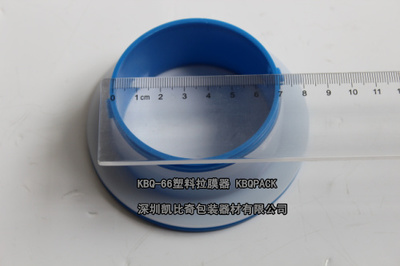 北京 KBQ-66拉膜器 廠家直銷_塑料拉膜器手柄_手動塑膠拉膜器_塑膠拉膜器手套_深圳市凱比奇包裝器材 - 商國互聯(lián)網