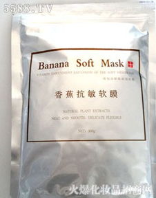 吉林顏清同創化妝品公司軟膜系列產品展示——軟拉膜