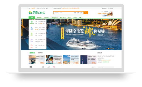 免費(fèi)旅游網(wǎng)站模板推薦 快速搭建專業(yè)網(wǎng)站，開(kāi)啟線上旅游業(yè)務(wù)