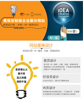 高端企業(yè)網(wǎng)站定制設(shè)計 驅(qū)動金融與教育行業(yè)數(shù)字化轉(zhuǎn)型